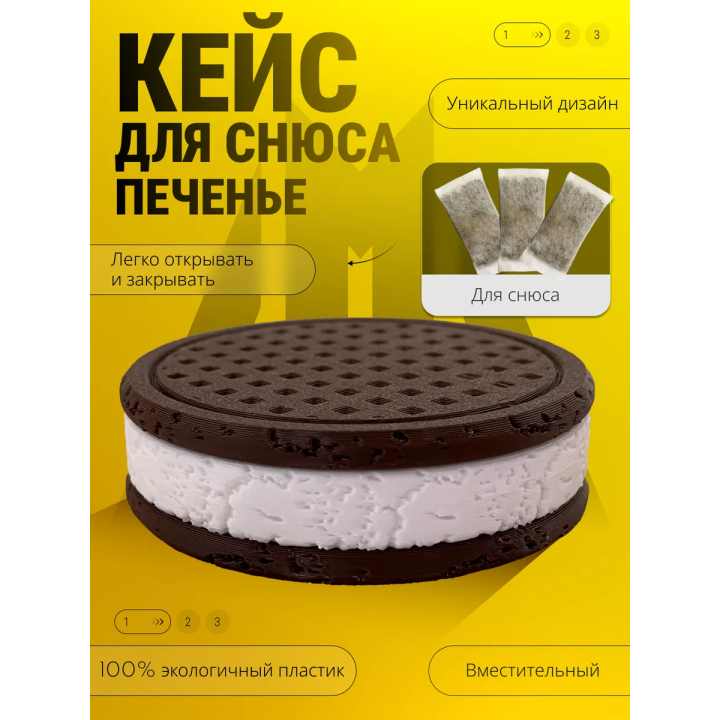 Чехол для снюса печенье
