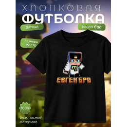евген бро minecraft футболка