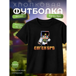 евген бро minecraft футболка