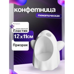 Купить Ваза для конфет на ресепшен ASDAMATOYS