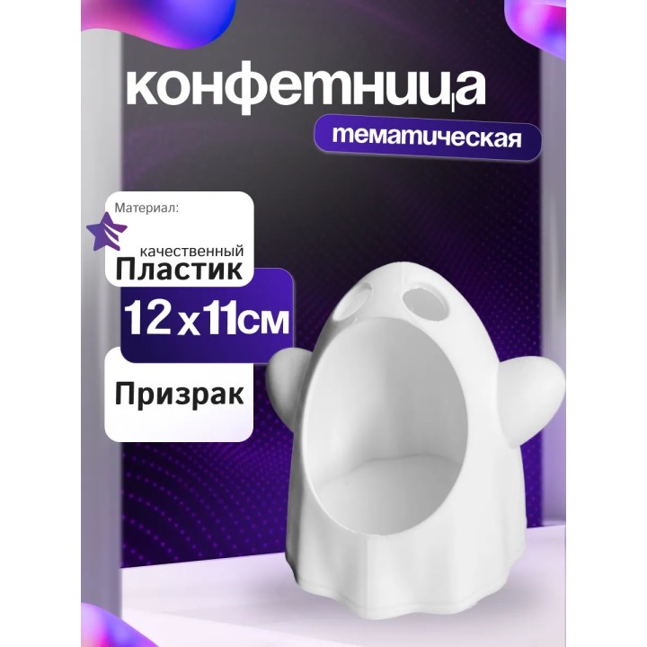 Купить Ваза для конфет на ресепшен ASDAMATOYS