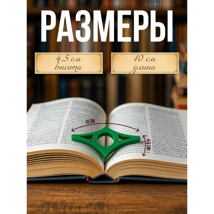 Купить Держатель страниц ASDAMATOYS