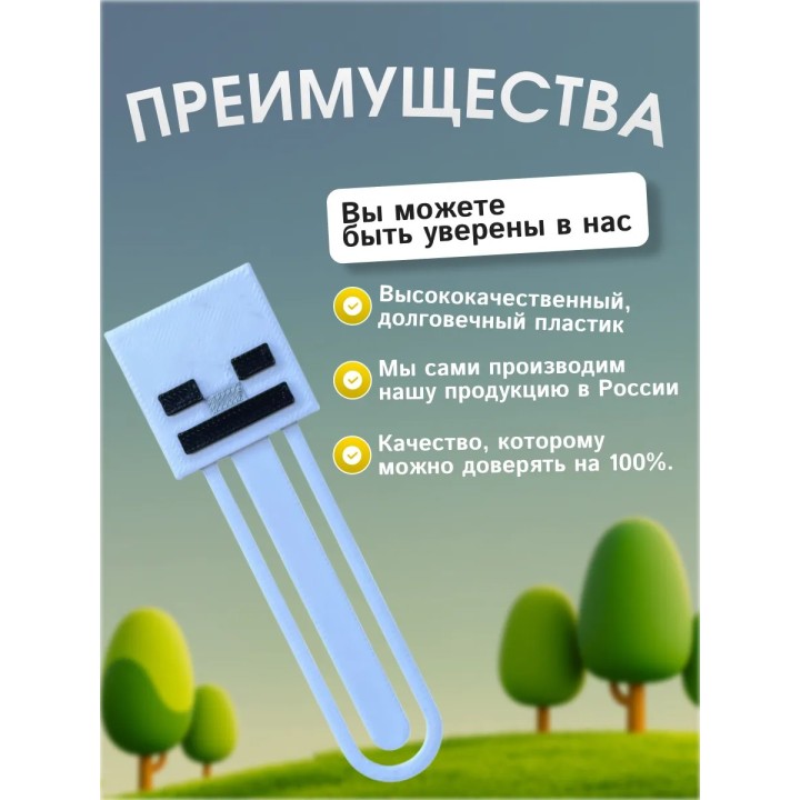 Купить Закладка майнкрафт minecraft скелет ASDAMATOYS
