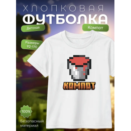 компот minecraft футболка