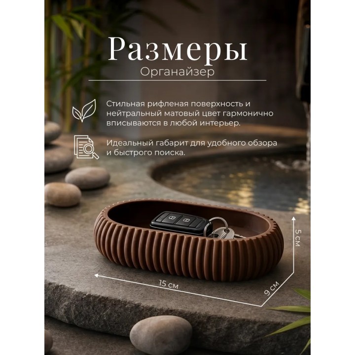 Купить органайзер для ключей ASDAMATOYS