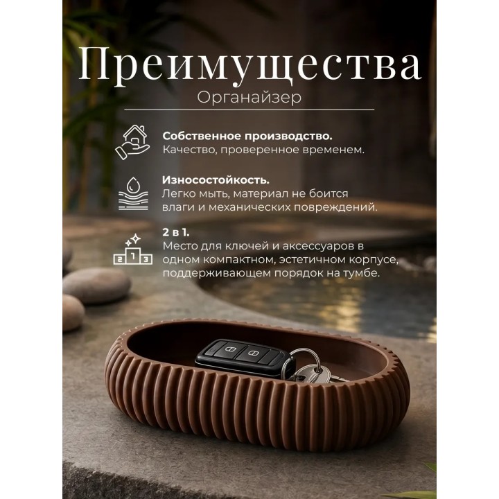 Купить органайзер для ключей ASDAMATOYS