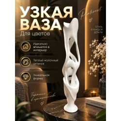 Ваза высокая узкая для цветов пинтерест