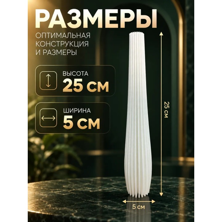 Купить Ваза узкая для одного цветка высокая ASDAMATOYS