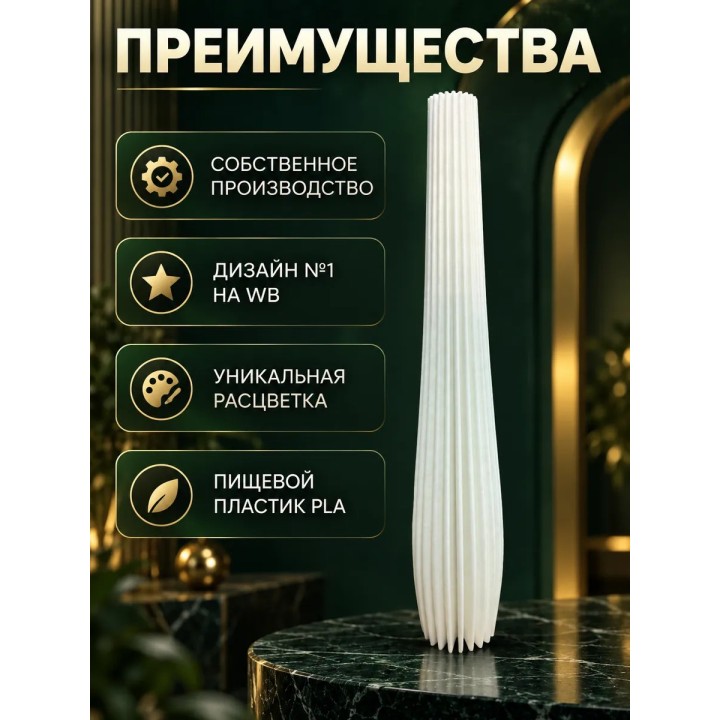 Купить Ваза узкая для одного цветка высокая ASDAMATOYS