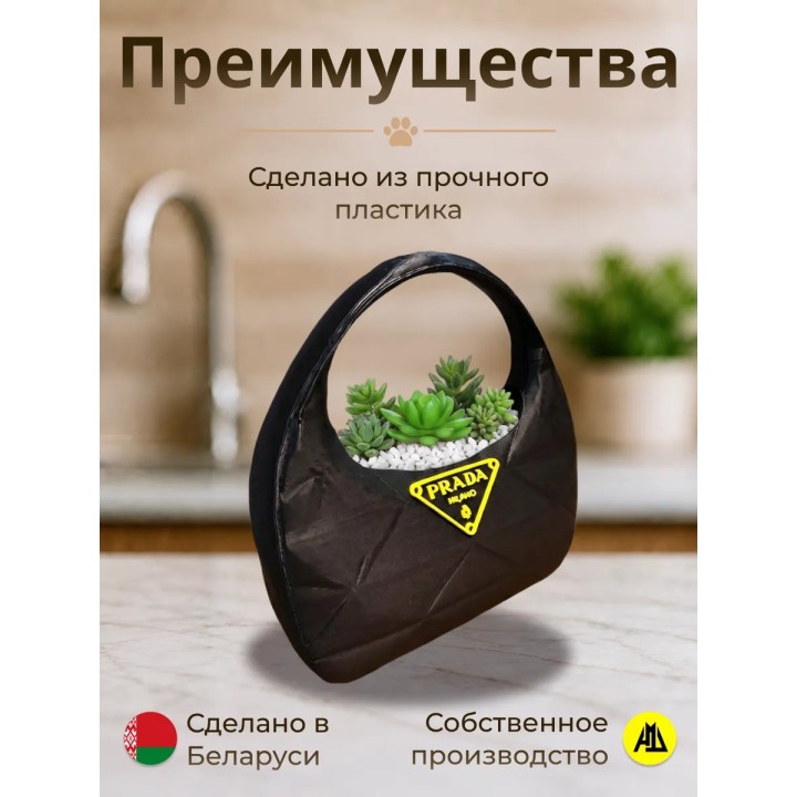 Купить Ваза в виде сумки с ручками Прада ASDAMATOYS