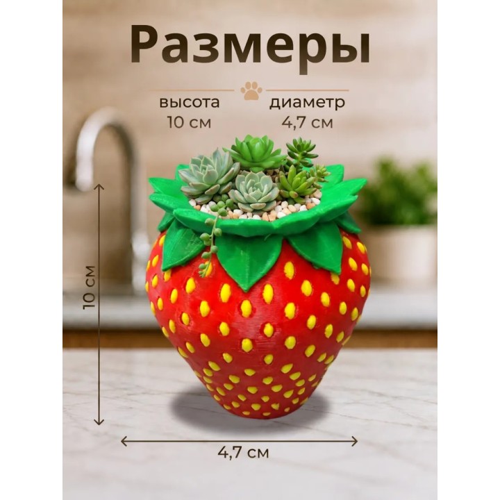 Купить Ваза в виде клубники ASDAMATOYS