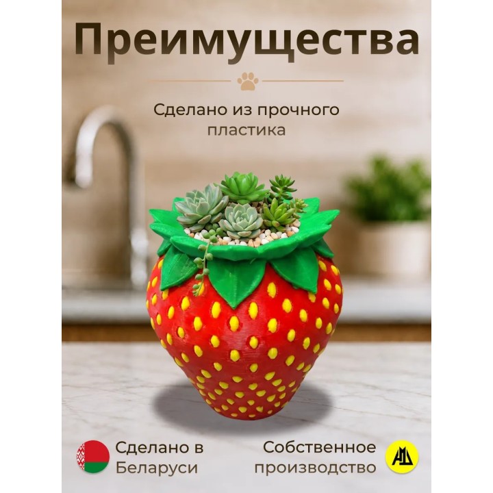 Купить Ваза в виде клубники ASDAMATOYS