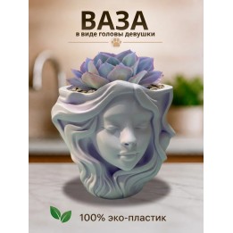 Купить Ваза в виде головы девушки ASDAMATOYS
