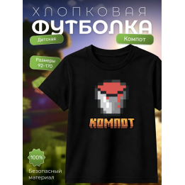компот minecraft футболка