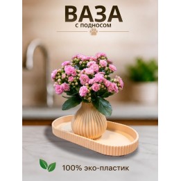 Купить Ваза с подносом ASDAMATOYS