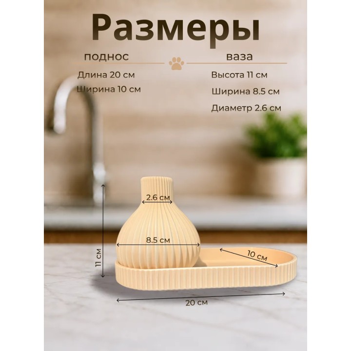 Купить Ваза с подносом ASDAMATOYS