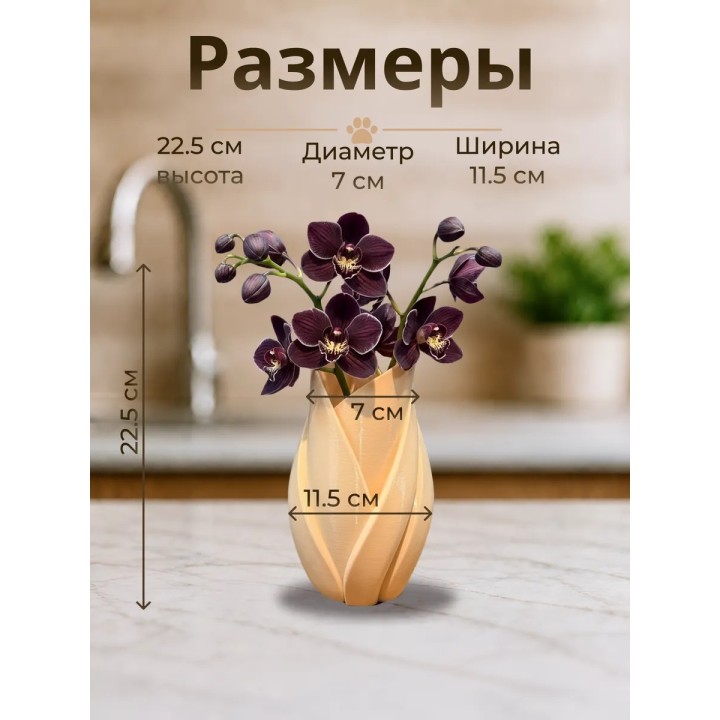 Купить Ваза для цветов в форме листов ASDAMATOYS
