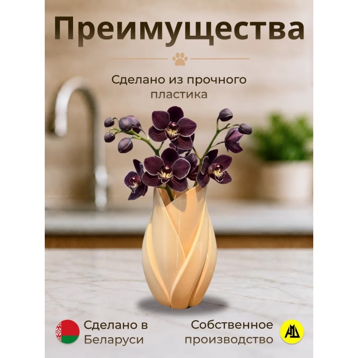 Купить Ваза для цветов в форме листов ASDAMATOYS
