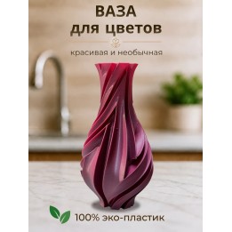Купить Ваза для цветов красивая необычная ASDAMATOYS