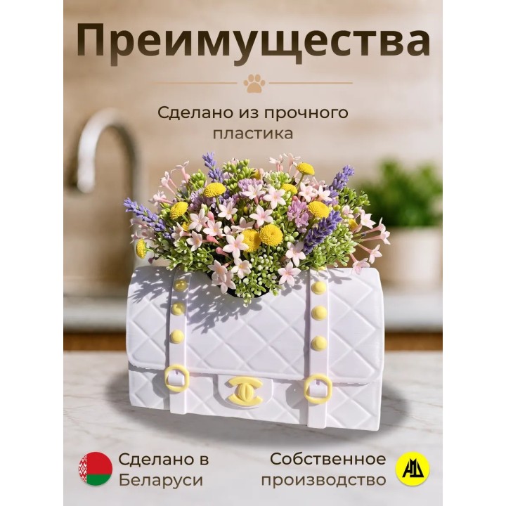 Купить Ваза в виде сумки с ручками Шанель ASDAMATOYS