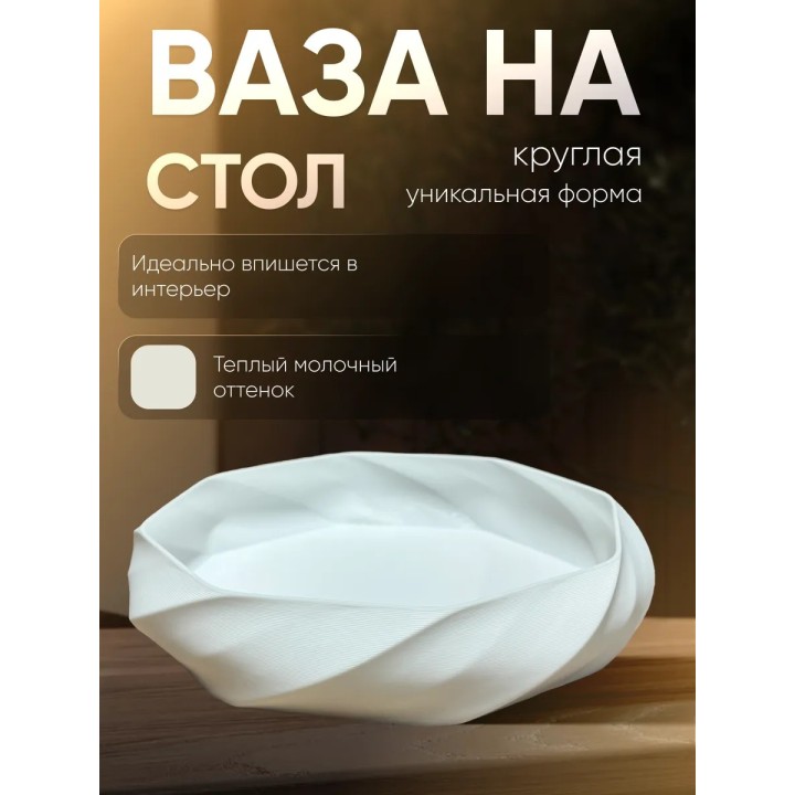 Купить ваза для конфет на стол круглая ASDAMATOYS