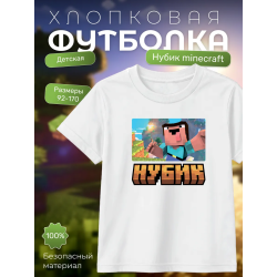 нубик minecraft футболка