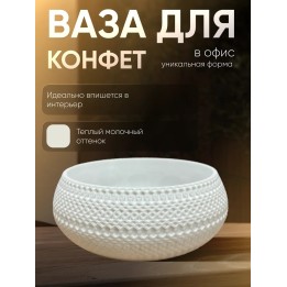Купить Ваза для конфет в офис ASDAMATOYS