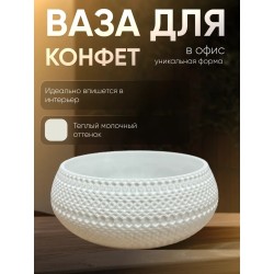 Ваза для конфет в офис
