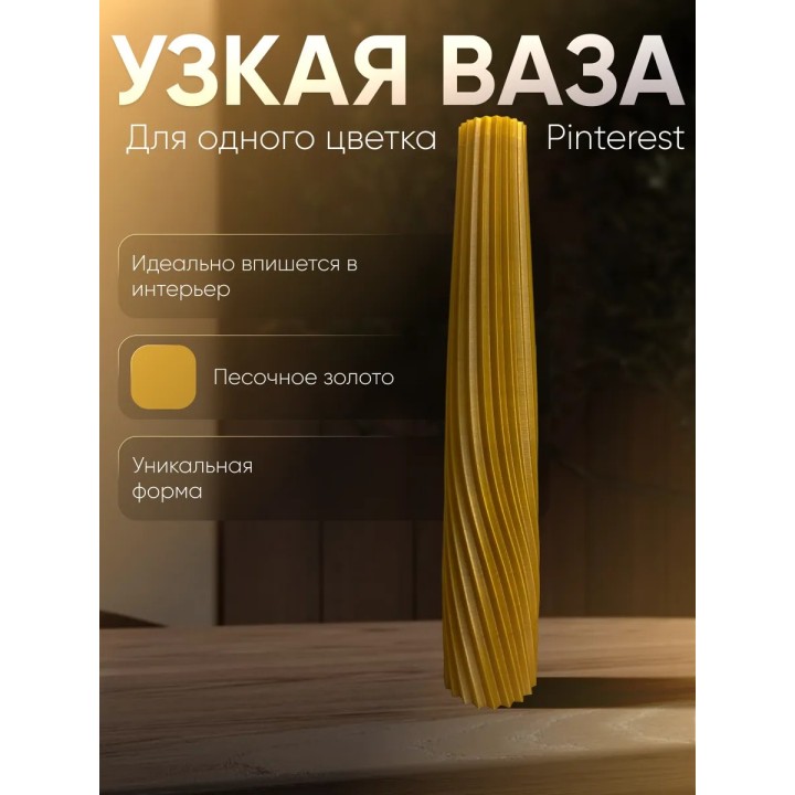 Купить Ваза для одного цветка узкая высокая золотистая ASDAMATOYS