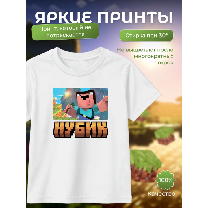 нубик minecraft футболка