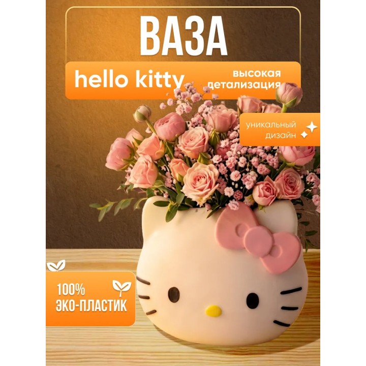 Купить ваза hello kitty ASDAMATOYS
