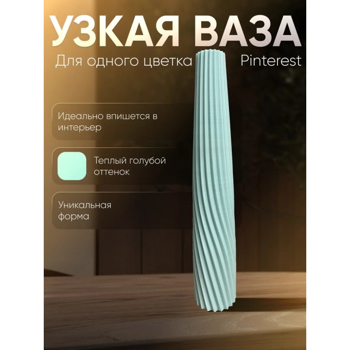 Купить ваза для одного цветка узкая высокая ASDAMATOYS