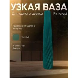 Купить Ваза для одного цветка узкая высокая изумрудный ASDAMATOYS