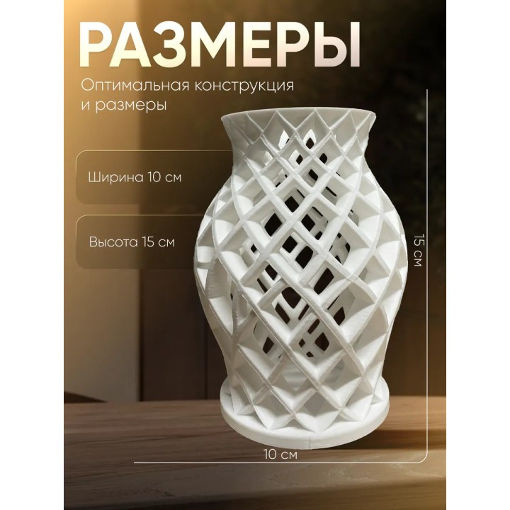 Купить ваза с решеткой для цветов ASDAMATOYS