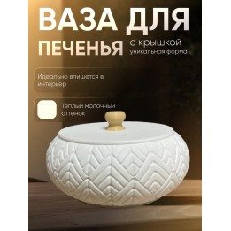 Купить ваза для печенья с крышкой ASDAMATOYS