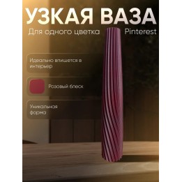 Купить Ваза для одного цветка узкая высокая розовый шелк металлик ASDAMATOYS