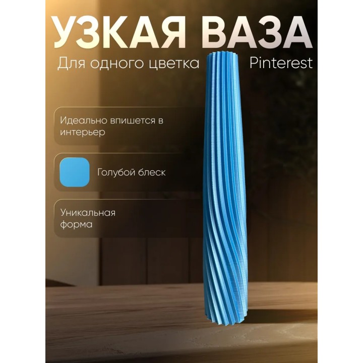 Купить Ваза для одного цветка узкая высокая голубой шелковый ASDAMATOYS