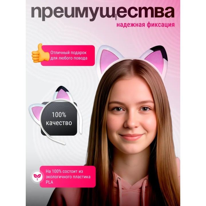 Купить кошачьи ушки ободок ASDAMATOYS
