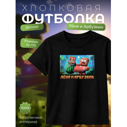 леня и арбузкин minecraft футболка
