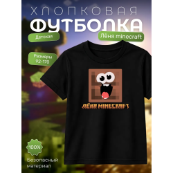 леня minecraft футболка