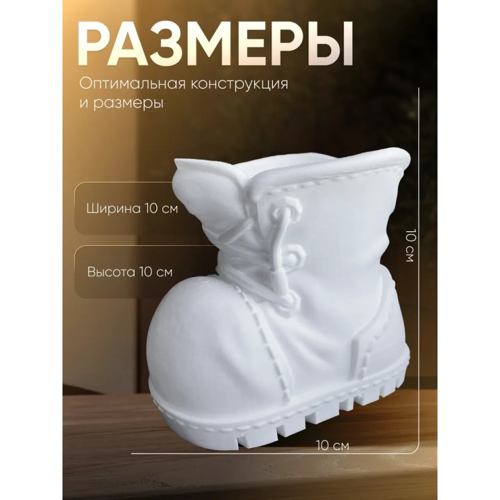 Купить ваза сапог ASDAMATOYS