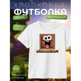 леня minecraft футболка