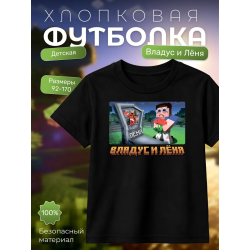 владус и леня футболка minecraft