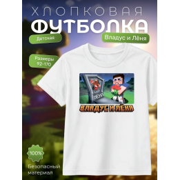 владус и леня футболка minecraft