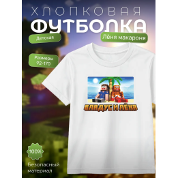 Леня майнкрафт футболка minecraft