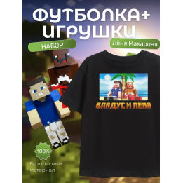 Футболка леня макароня, владус и леня набор