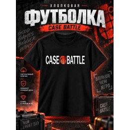 Купить Кейс Батл футболка ASDAMATOYS
