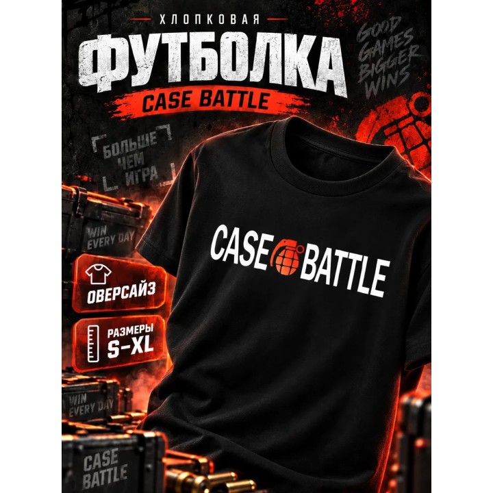 Купить Кейс Батл футболка ASDAMATOYS