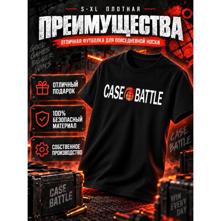 Купить Кейс Батл футболка ASDAMATOYS