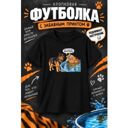 Вот такая фигня собачка футболка